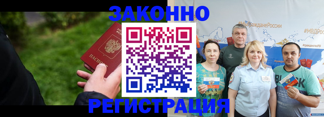 временная регистрация для всех в Нальчике