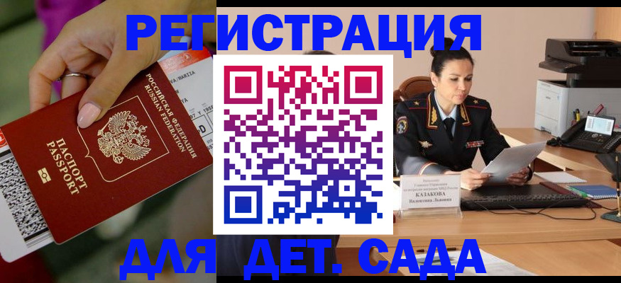 временная регистрация для всех в Нальчике