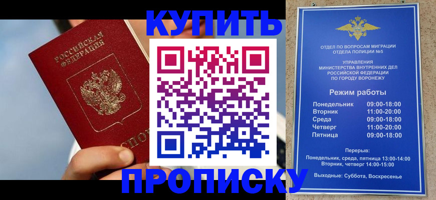 временная регистрация адрес в Нальчике