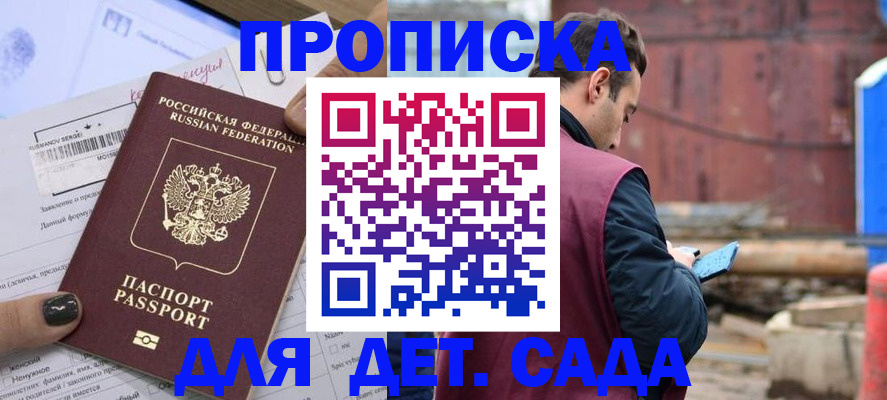 временная регистрация купить в Нальчике