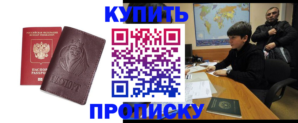 временная регистрация недорого в Нальчике