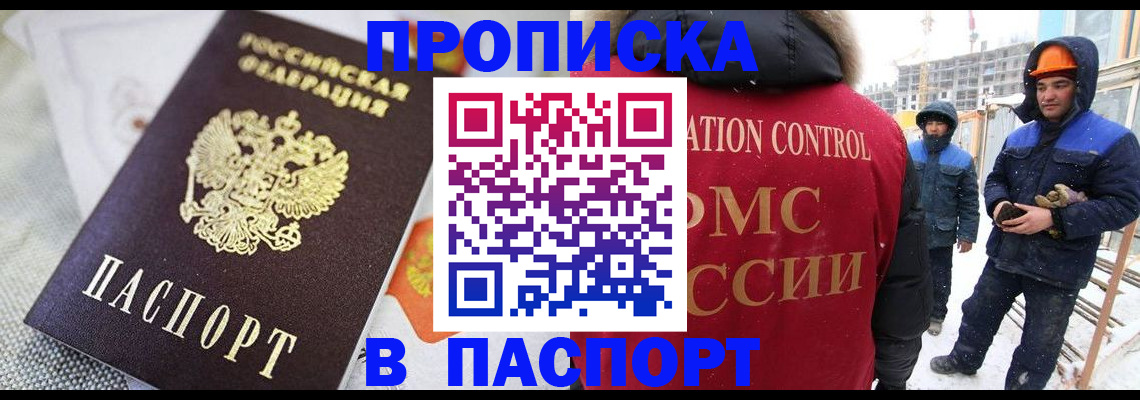 временная регистрация для школы в Нальчике