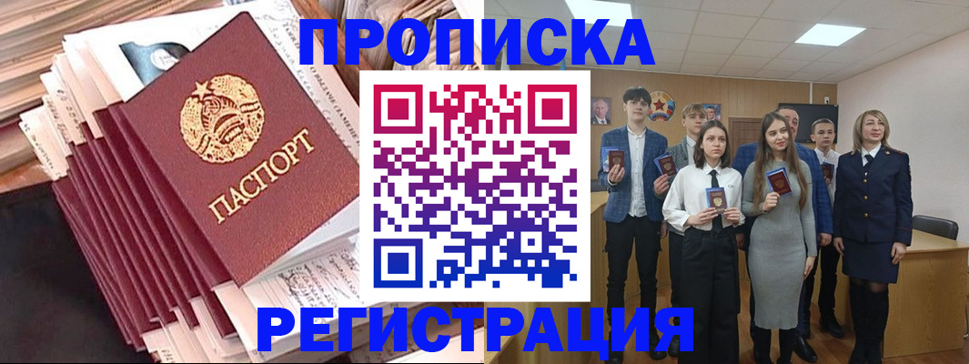 где прописаться в Нальчике